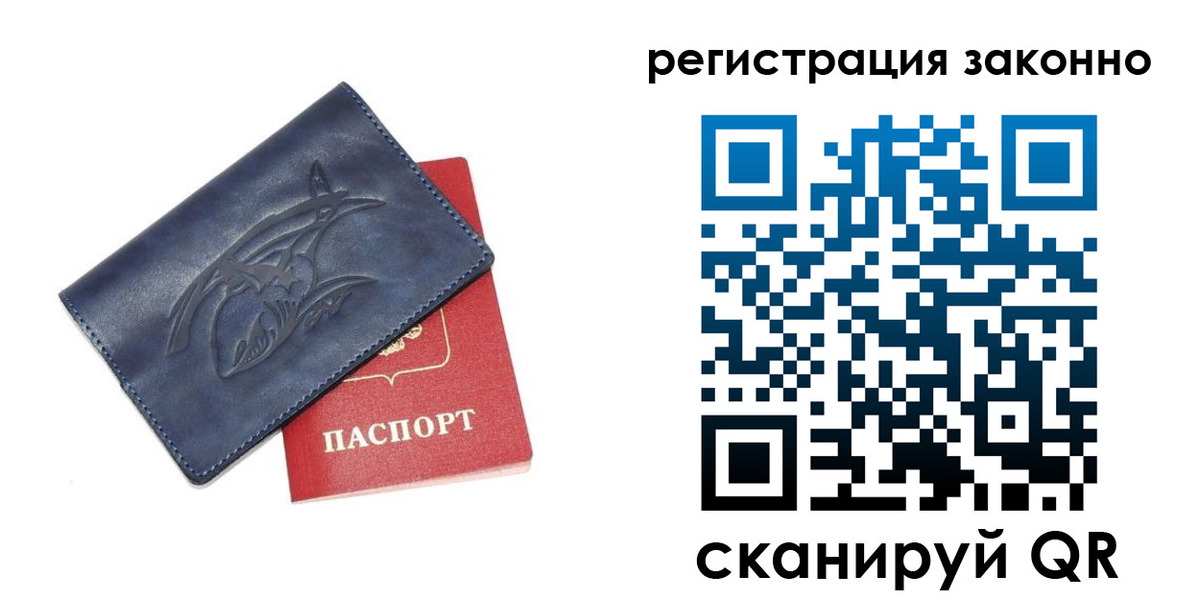 временная регистрация купить в Тобольске