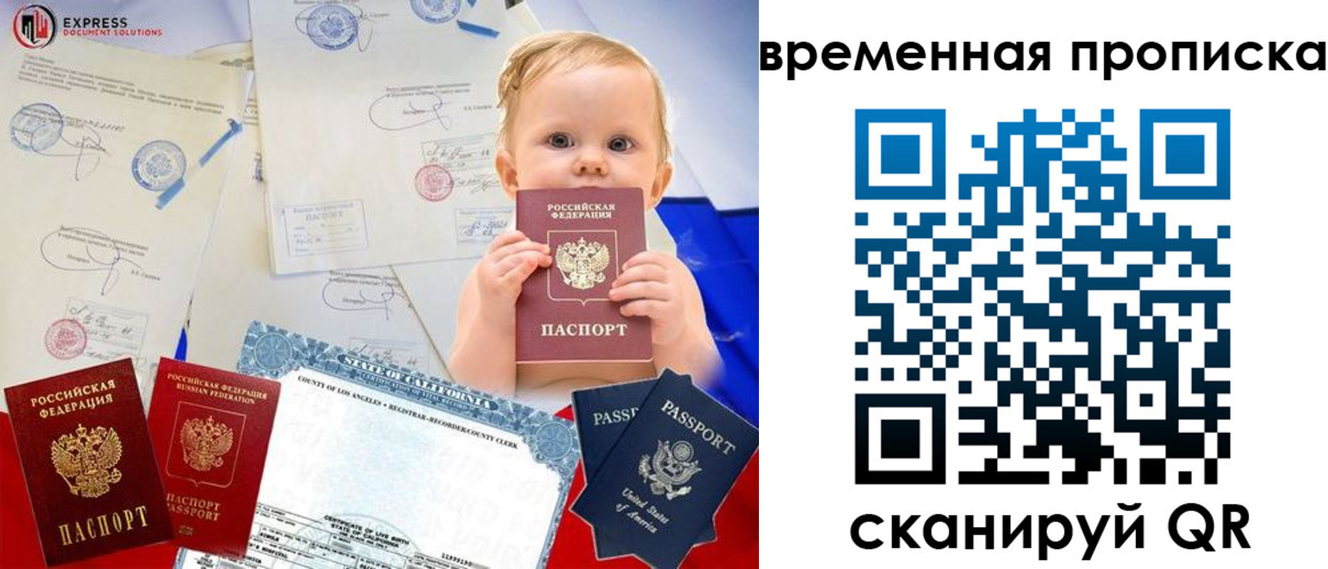временная регистрация надежно в Тобольске