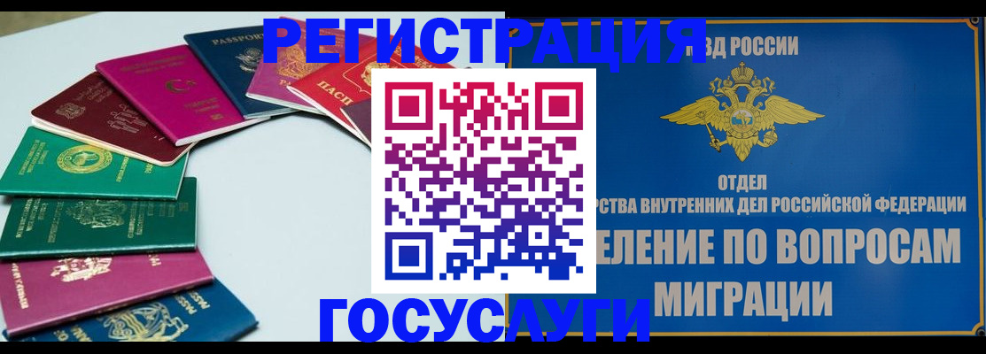 временная регистрация 2025 в Тобольске