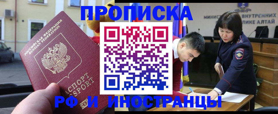 прописка для школы в Тобольске