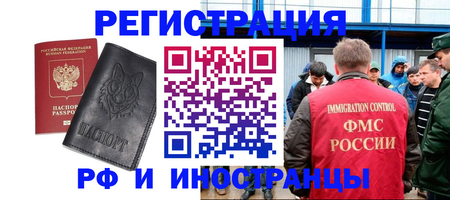 прописка паспорт в Тобольске