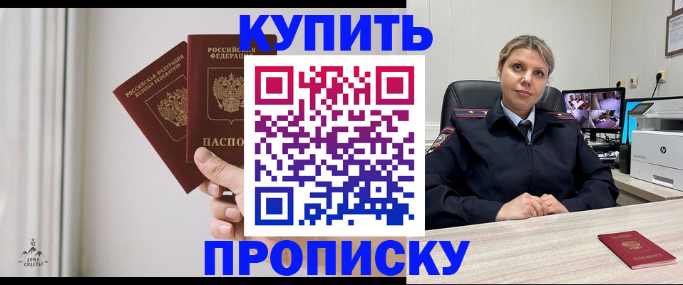 прописка для работы в Тобольске